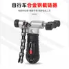 Ferramenta Removedora de Corrente para Bicicleta de Estrada e MTB com Cortador de Corrente Ferramenta de Reparo de Bicicleta Ferramenta de Manutenção