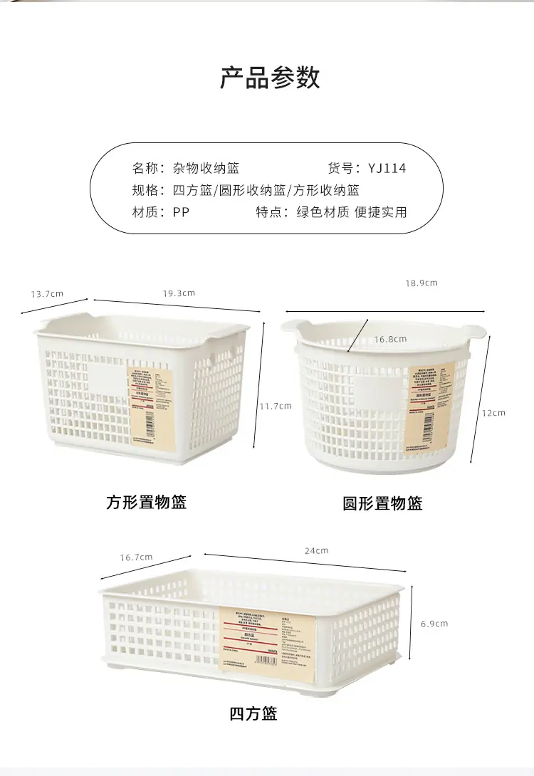 yj113杂物收纳篮_02.jpg