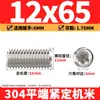 Tornillos de máquina de extremo plano de acero inoxidable 304, Tornillos prisioneros, Tornillos prisioneros hexagonales sin cabeza, Tornillos prisioneros M3M4M5M6