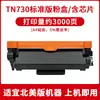 Adequado para Cartucho de Toner Brother Tn2480 Tn2460 L2550Dw L2730 L2375 L2715 L2750