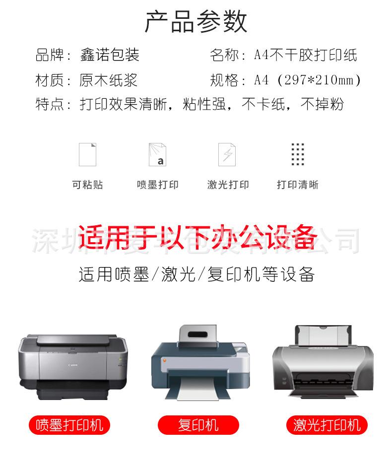 A4黄底标签_02.jpg