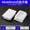 Diyamei Tubo Branco de Aço Inoxidável Sexagem Longo Acessórios para Móveis Plug Redondo Tubo de Ferro Tubo Quadrado Galvanizado Plug Branco