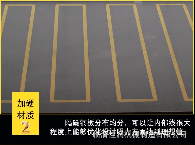 铣刨强力电磁吸盘_06.jpg