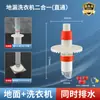 Tubo de Drenagem de Máquina de Lavar Antivazamento e Antiodor Junta de Três Vias Tubo de Drenagem Distribuidor de Água de Banheiro Artefato de Ralo de Piso Dois em Um