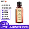[Auténtico Oficial] Aceite Esencial para el Cuidado del Cabello Marroquí Nutre el Cabello Procesamiento Personalizado Oem Especial Antifrizz y Sequedad