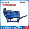 Fabricante de máquina de reparo de fixadores parafuso de reparo de fixadores reparo de fixador mecânico máquina de reparo tubo de aço Máquina de Reparo de Fixadores
