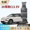 26 Run Cero T03 C11 C01 C10 C16 B10 B01 Ev Chasis de Rango Extendido Eléctrico Puro Motor Batería Protector