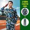 Traje de entrenamiento militar, ropa de entrenamiento físico para estudiantes de verano, seguro laboral, conjunto completo de ropa de camuflaje, fabricantes femeninos al por mayor