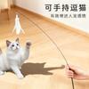 Fábrica de Origem Ventosa Vara de Brincar para Gatos Entretenimento Próprio do Gato Alívio do Tédio Vara de Brincar para Gatos Cabeça de Reposição Cabeça com Sino Pena Brinquedo para Gatos