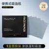Papel Absorbente de Grasa Universal con Esponja y Espejo, Papel Refrescante Portátil para Control de Grasa de Verano para Hombres y Mujeres
