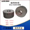 Rueda de presión GT4-14 Accesorios para máquina enderezadora y cortadora de barras de acero CNC, rueda de presión, rueda medidora de tracción, rueda cóncava-convexa, rueda de preajuste