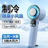 Novo Ventilador de Resfriamento Portátil de Mão Ventilador USB Gadget de Resfriamento Ventilador de Gelo Portátil Recarregável para Dormitórios de Estudantes