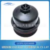 Aplicável a Peugeot 3008 4008 Citroen C4L C5 1.6T tampa da grade de óleo 1103P8 ZQ92590080