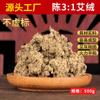 Venta al por mayor de fábrica extracto de hoja de moxa barra de moxa barra de moxa barra de moxa moxibustión en casa Sala disponible moxa añeja 3:1 Chen moxa