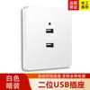 Panel de enchufe USB de dos posiciones tipo 86 bajo voltaje 36V dos puertos cuatro puertos doméstico de cinco orificios con enchufe de carga para teléfono móvil USB