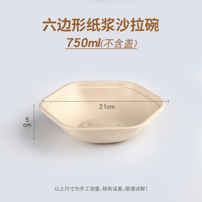 750不含盖