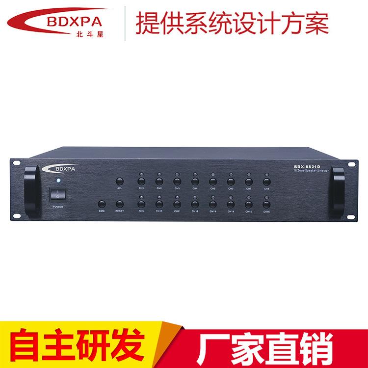 BDX-8821D