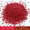 Masterbatch Rojo de PETG de Alta Concentración, Fuerte Cobertura de Color, Especializado para Moldeo por Inyección/Extrusión/Impresión 3D, Ecológico R51
