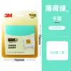 3m Notas Adhesivas 654S Notas Adhesivas 655Sp Papel para Notas 10 Colores Bloc de Notas N Veces e Importado Set de 5 Colores