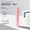 Lámpara de terapia de luz portátil pequeña con almacenamiento de energía para decoración de uñas Lámpara de terapia de luz portátil para decoración de uñas