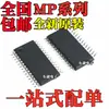 Novo Original Mp1038Em-Lf-Z Mp1048Em-Lf-Z Mp3378Egf-Z SMD TSSOP28
