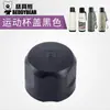Tapa para Botella de Agua Bear Sports Tapa Selladora de Plástico PP Tapa de Taza Original en Stock Accesorios para Taza de Adulto Dropshipping