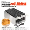 Máquina Taiyaki Comercial de Escritorio Calentamiento Doble Lateral Eléctrica Automática Temperatura Constante Fabricante Directo