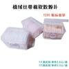 Paquete de 12 Bolsas de Borla de Polvo En Caja Terciopelo Flocado Cinta Maquillaje Fijo Borla de Polvo Seco Algodón para Maquillaje Borla de Polvo