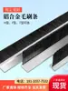 Tira de cepillo de aleación de aluminio para uso industrial, tira de cepillo a prueba de polvo, cepillo para gabinetes tipo FH, tira de sellado para puerta de máquina herramienta de nylon que bloquea el agua