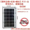 Painéis de energia solar, painéis fotovoltaicos de 6V, painéis de carregamento de bateria, acessórios para holofotes e postes de luz, compatíveis com baterias de 3,2V e 3,7V