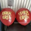 Decoraciones de Globos para el Día Nacional y el Festival de Medio Otoño Feliz Festival de Medio Otoño y Día Nacional 10.1 Globos Engrosados Globos de Estrella de Cinco Puntas Bandera Roja