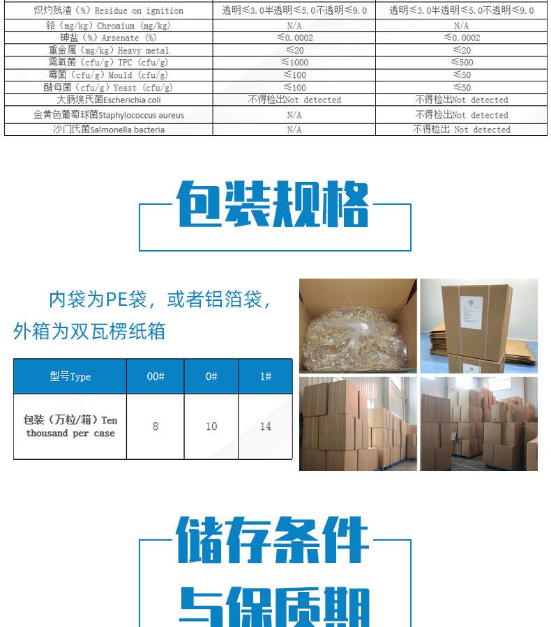 胶囊详情页_12.jpg