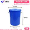 Cubo de Plástico Engrosado Gran Capacidad 120L150 Litros Cubo Redondo con Tapa Grado Alimenticio Cubo Doméstico para Almacenamiento de Arroz Encurtidos