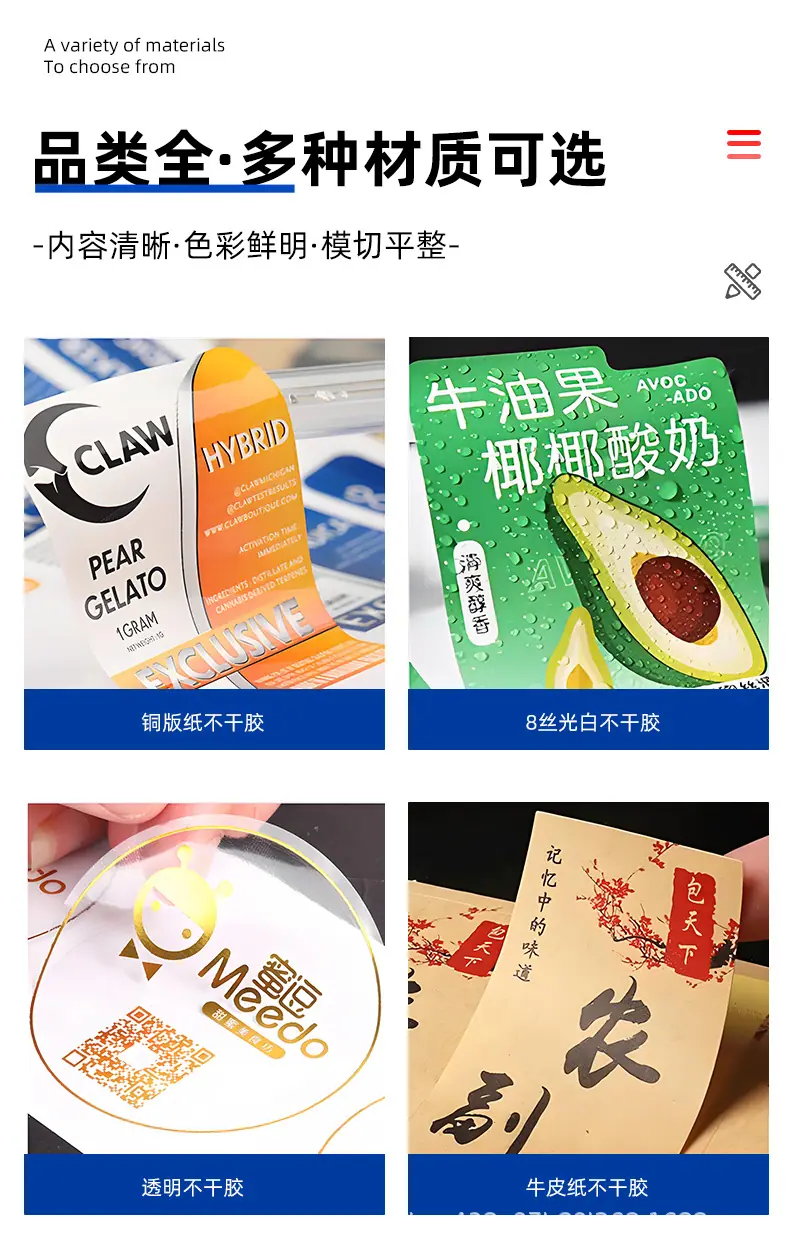 详情-不干胶_03.png