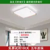 Luz de techo LED para dormitorio, sala de estar, comedor, ultradelgada, amigable con los ojos, súper brillante, cuadrada, 6 nuevos hierros, otras luces de flor Jinglian