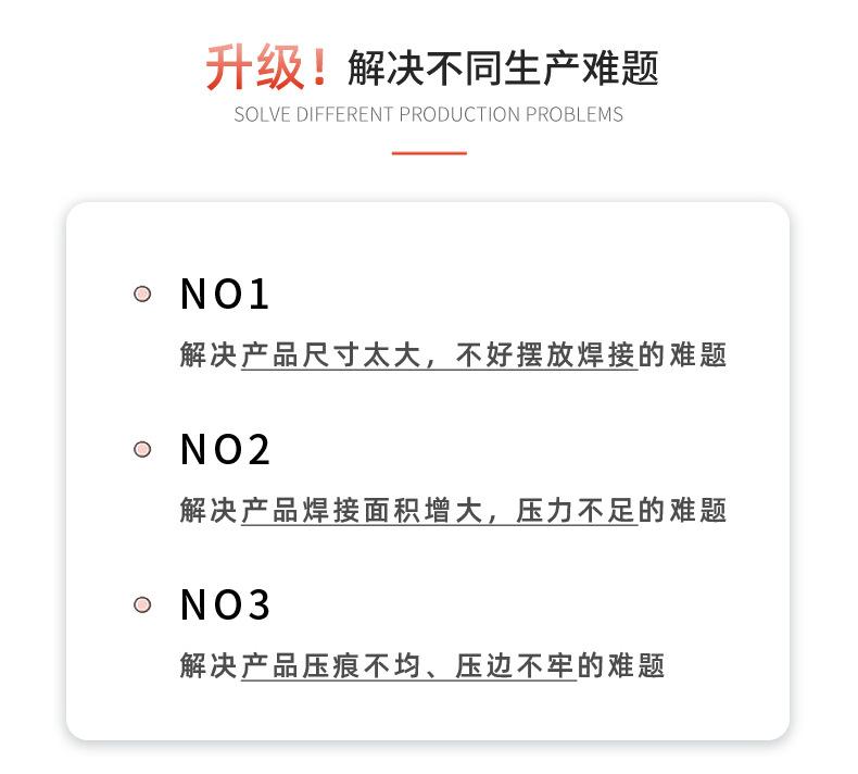 12、Q18-汽车脚垫耐磨块高周波.jpg