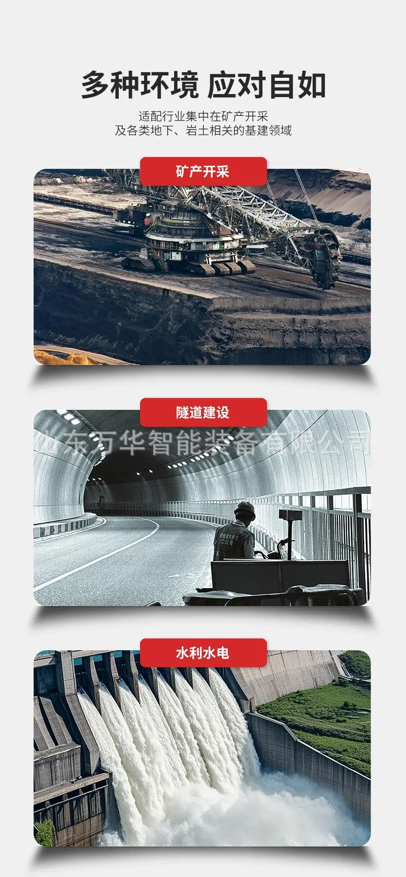 万华撬毛台车详情页 (4)