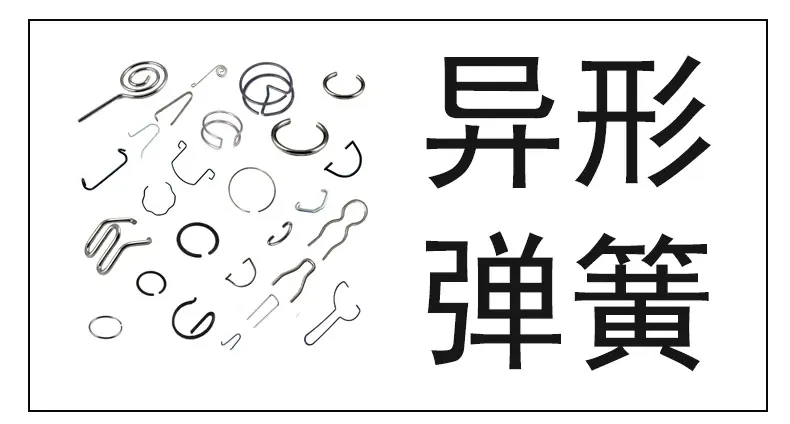 优速弹簧详情页_12