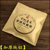 Bolsa Espesa de Aluminio para Empaque de Té Pu'Er Papel Kraft Bolsa de Almacenamiento para Pasteles de Té Bolsa Sellada de Almacenamiento Bolsa con Cierre