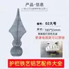 Accesorios de hierro forjado Espiga de pared para pistola Valla barandilla de puerta Barandilla de seguridad Cerca punta de lanza punta de lanza Valla tubo cuadrado punta de lanza de aluminio