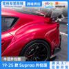 Adequado para Toyota Supra A90 lip frontal saia lateral aerofólio de ar asa traseira superior saia traseira kit de carroceria para modificação de aparência acessórios
