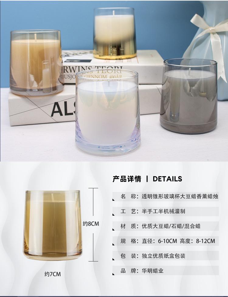 锥形杯蜡_02.jpg
