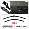 Adequado para Limpadores Geely Emgrand L Thor Hip, Adequado para Hi P, Adequado para Limpadores de Carro Modelo Lhip 2022