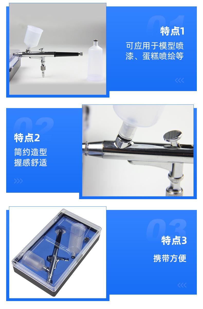 喷笔