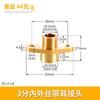 Asiento Conector de Latón de 2/3/4 Puntos 6 Puntos Doble Rosca Externa para Fijación de Oreja Accesorios de Brida Directa Espesada para Dispensador de Agua