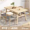 Mesa de jantar e cadeira combinação pequena casa moderna simples mesa de jantar e cadeira mesa de jantar doméstica comercial restaurante mesa atacado