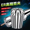 Taiwan Er Collet de Alta Precisión CNC Collet Chuck Er Er8 11 16 20 25 32 40 Manguito de Resorte