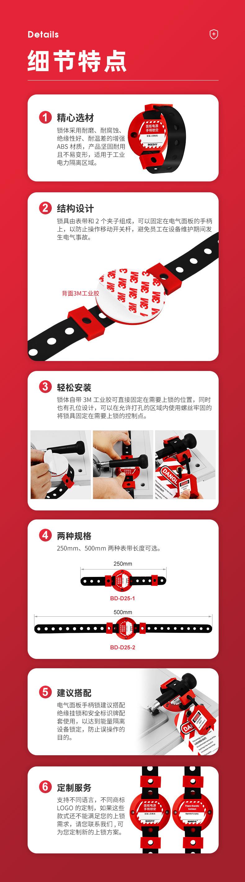 bozzys中文详情页_03