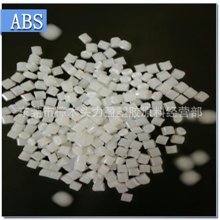 ABS 台湾 奇美757颗粒