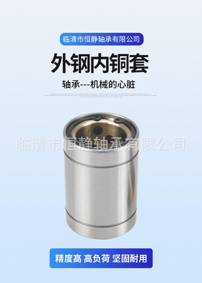 直线轴承_01.jpg